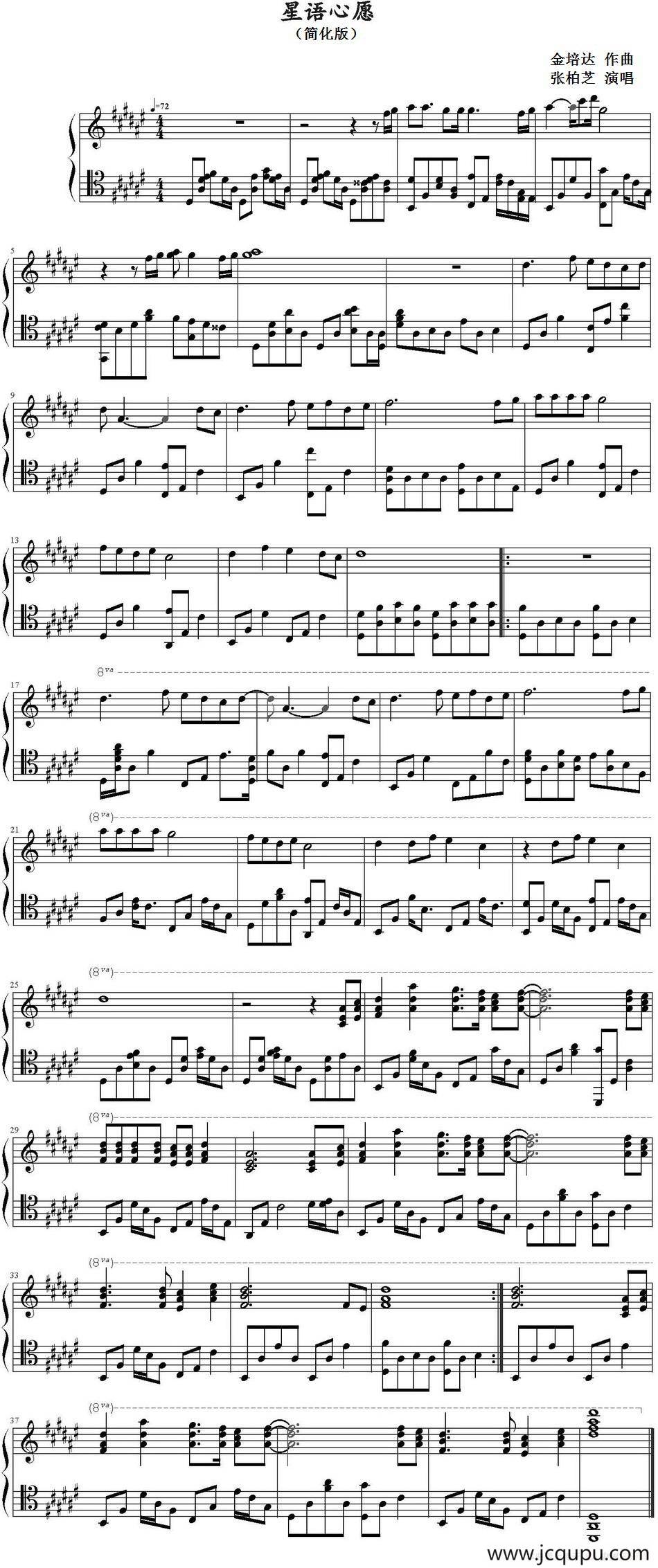 星语心愿（简化版）简谱