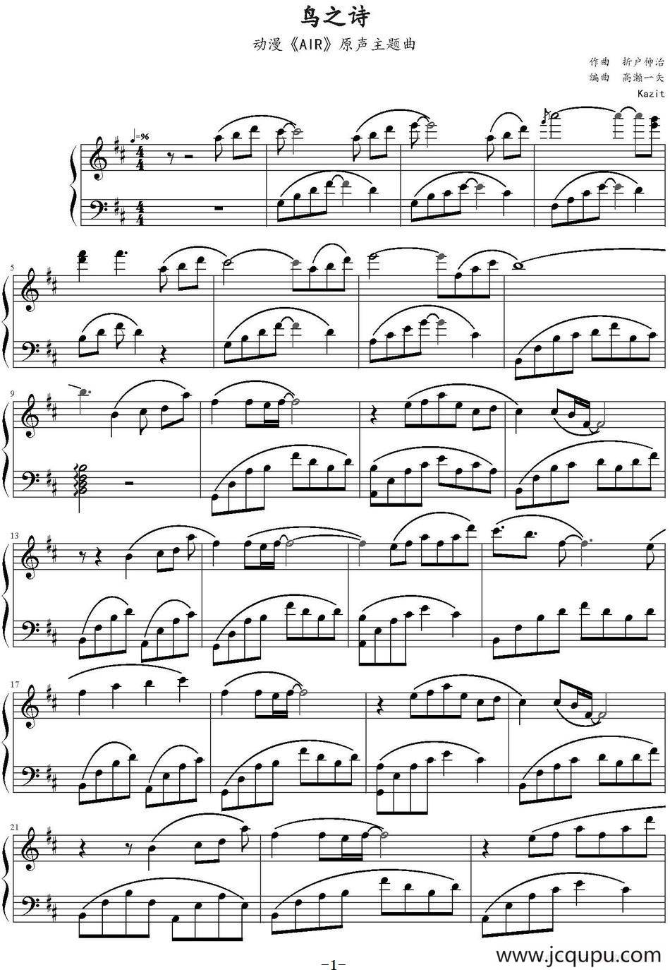 鸟之诗（动漫《AIR》原声主题曲）简谱
