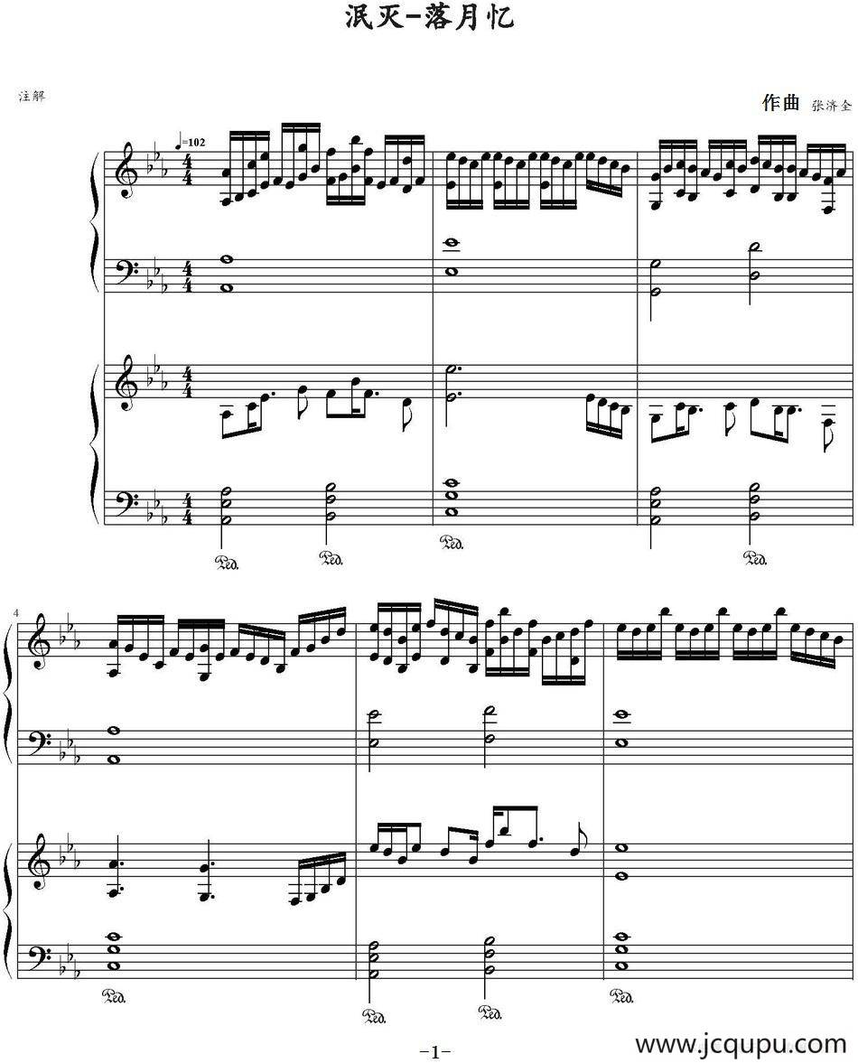 泯灭-落月忆 简谱