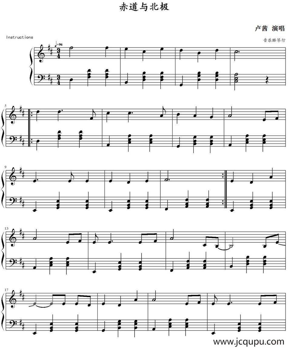 赤道与北极 简谱