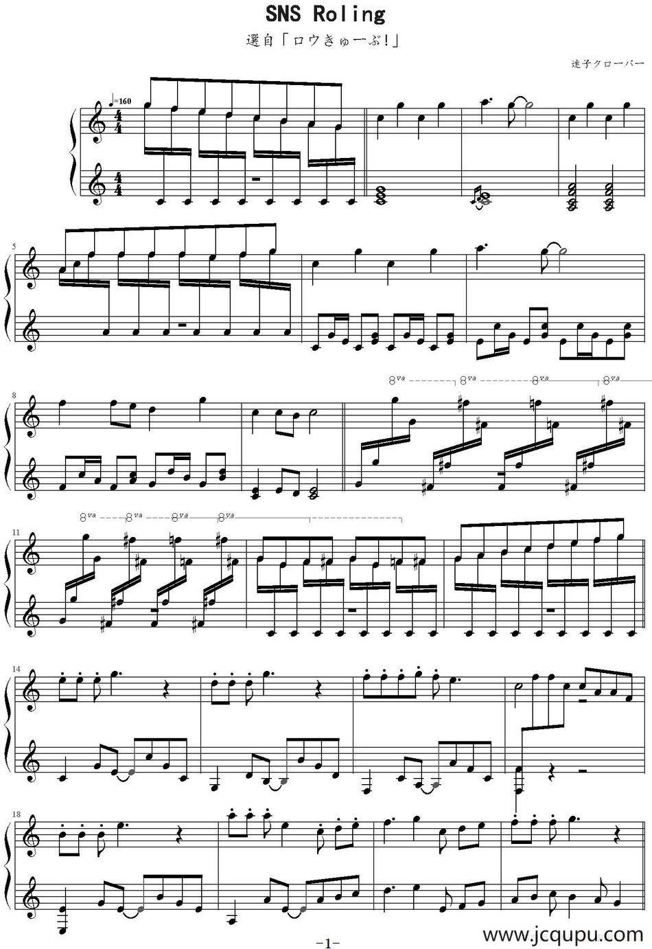 SNS Roling简谱