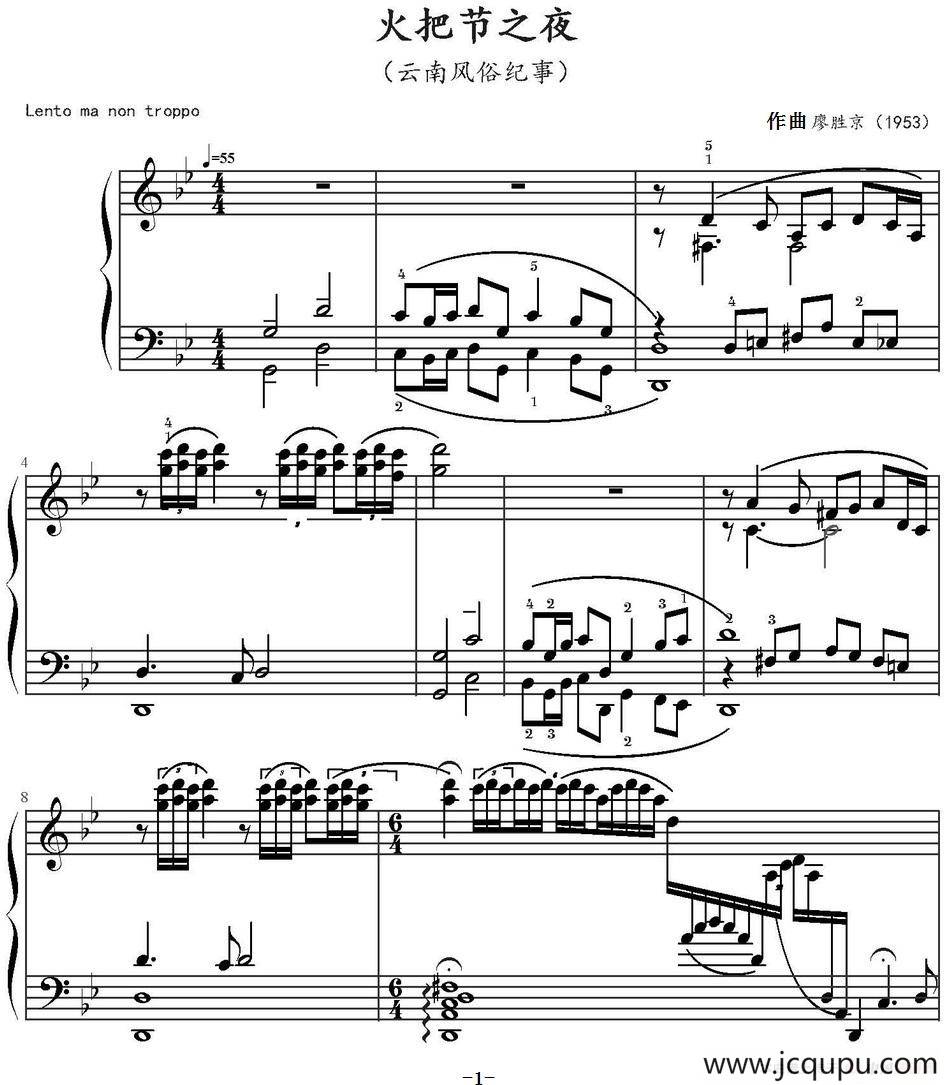火把节之夜（云南风俗纪事）简谱