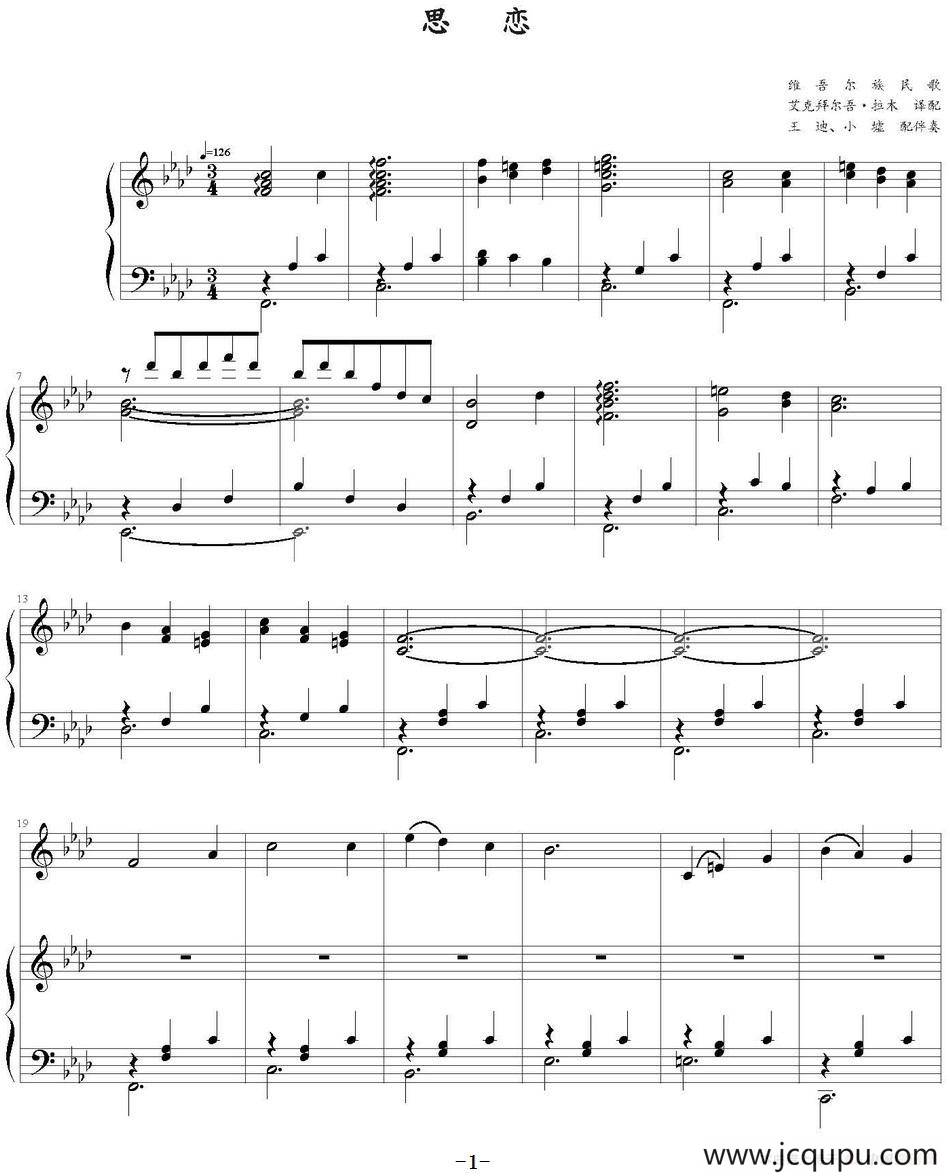 思恋 简谱