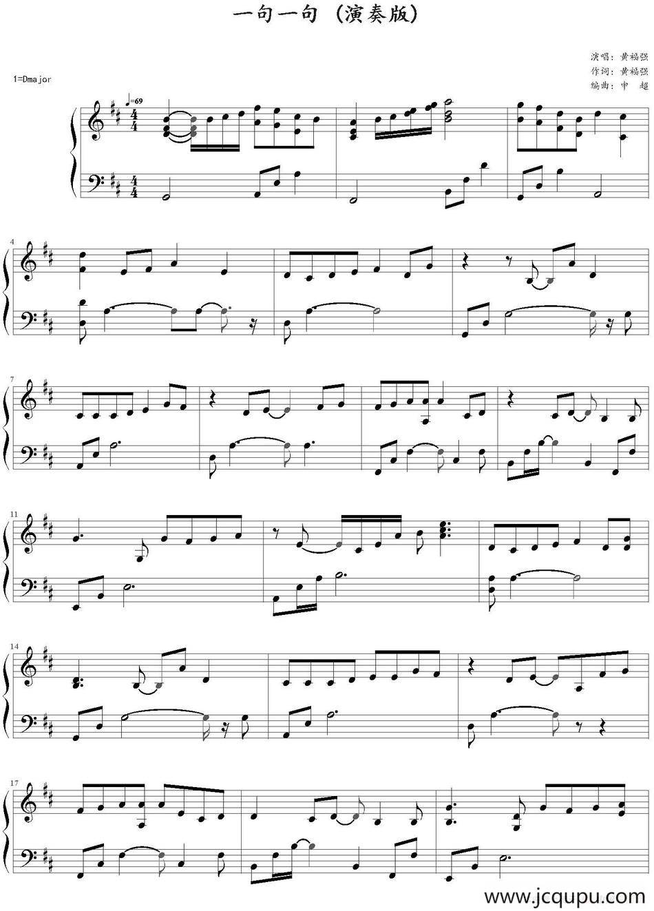 一句一句 简谱