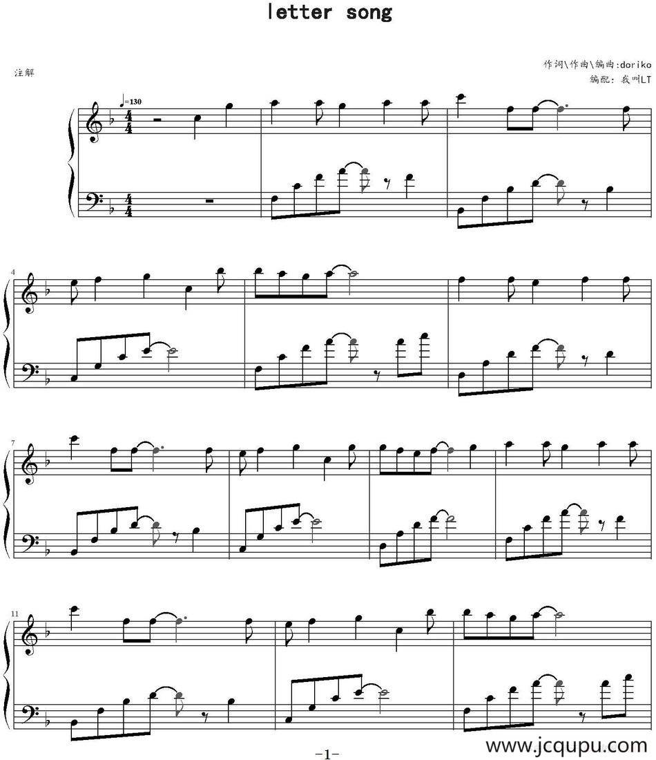 letter song简谱