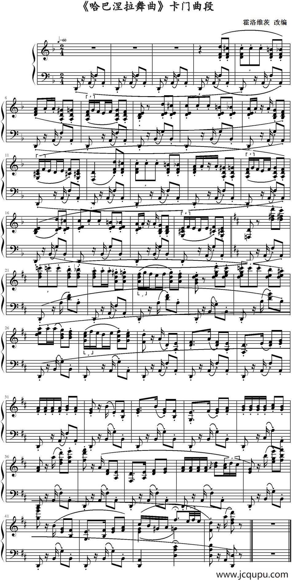 《哈巴涅拉舞曲》卡门曲段 简谱