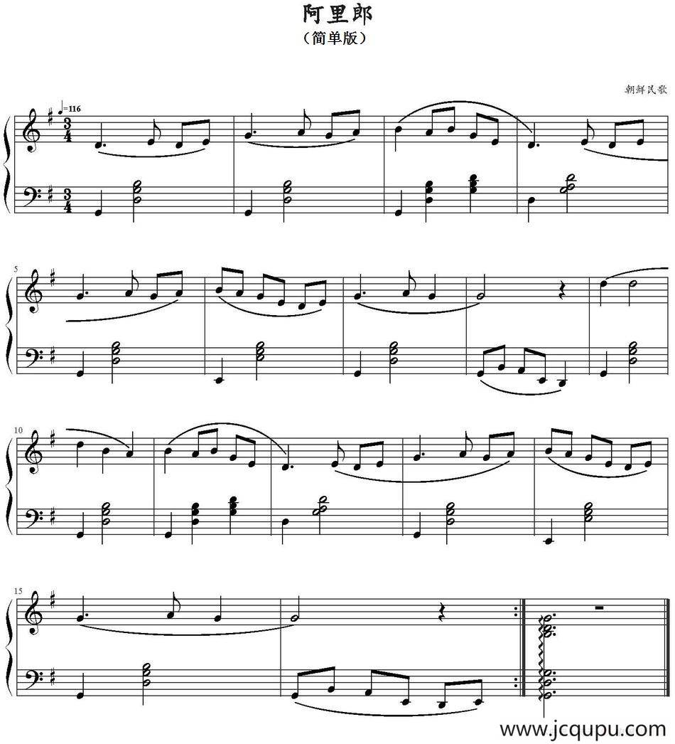 阿里郎（简单版）简谱