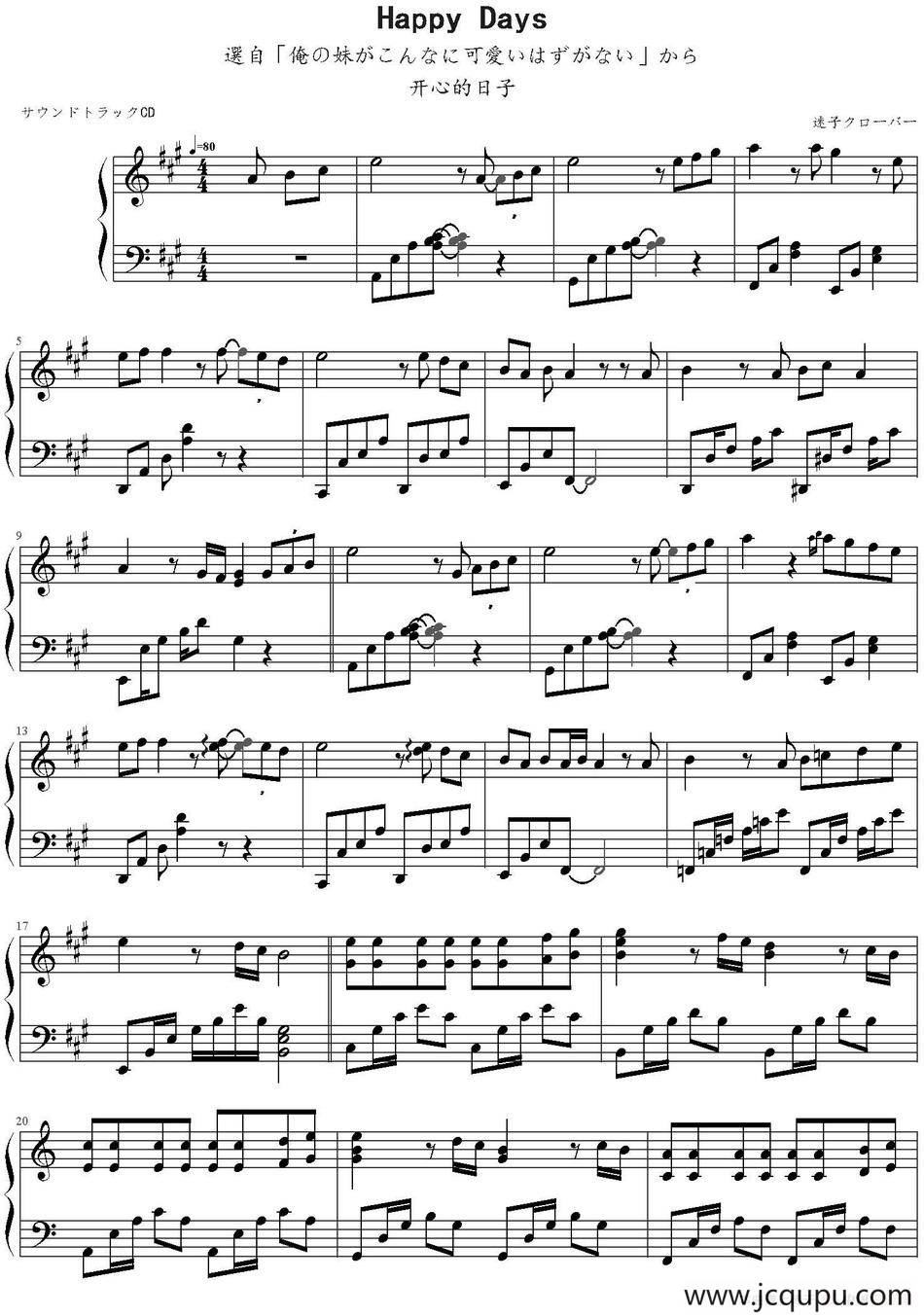 Happy Days（开心的日子）简谱