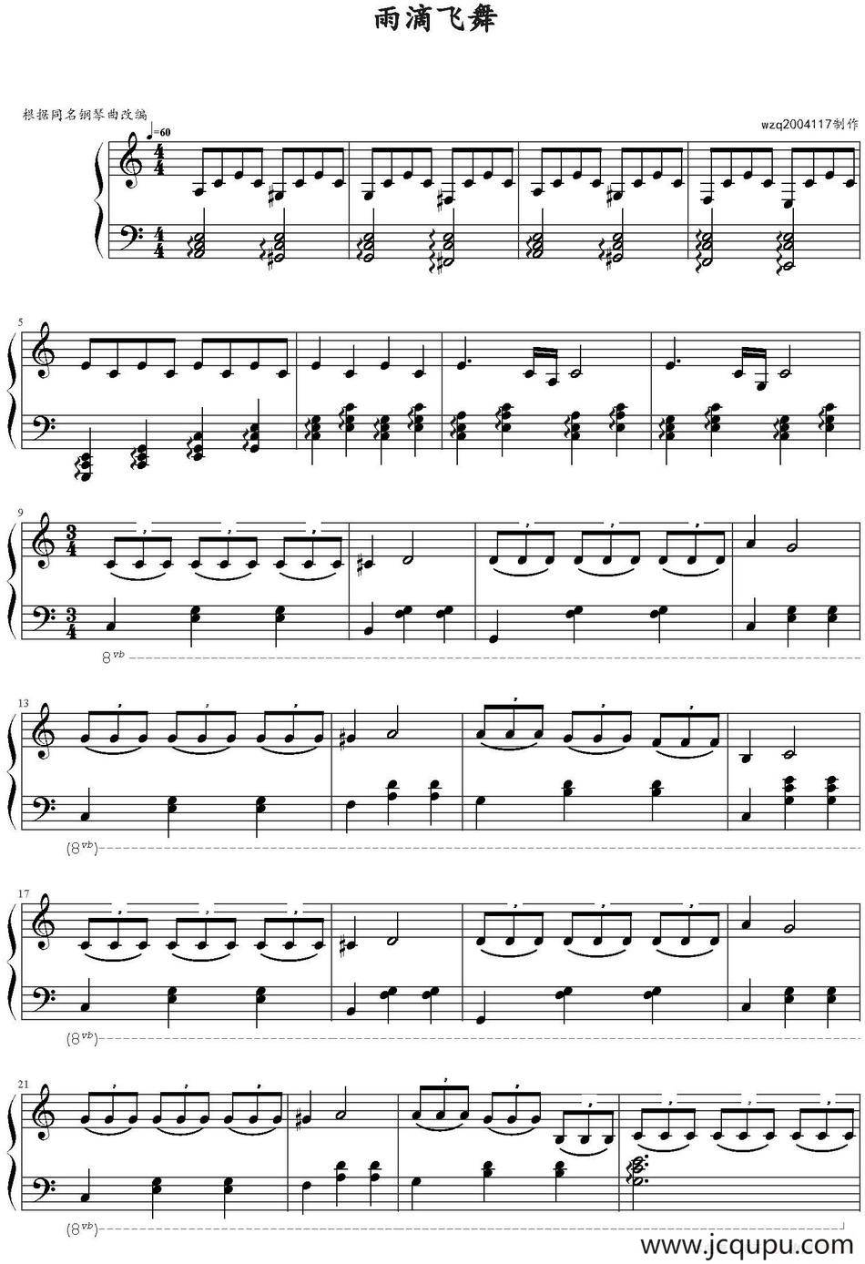 雨滴飞舞简谱