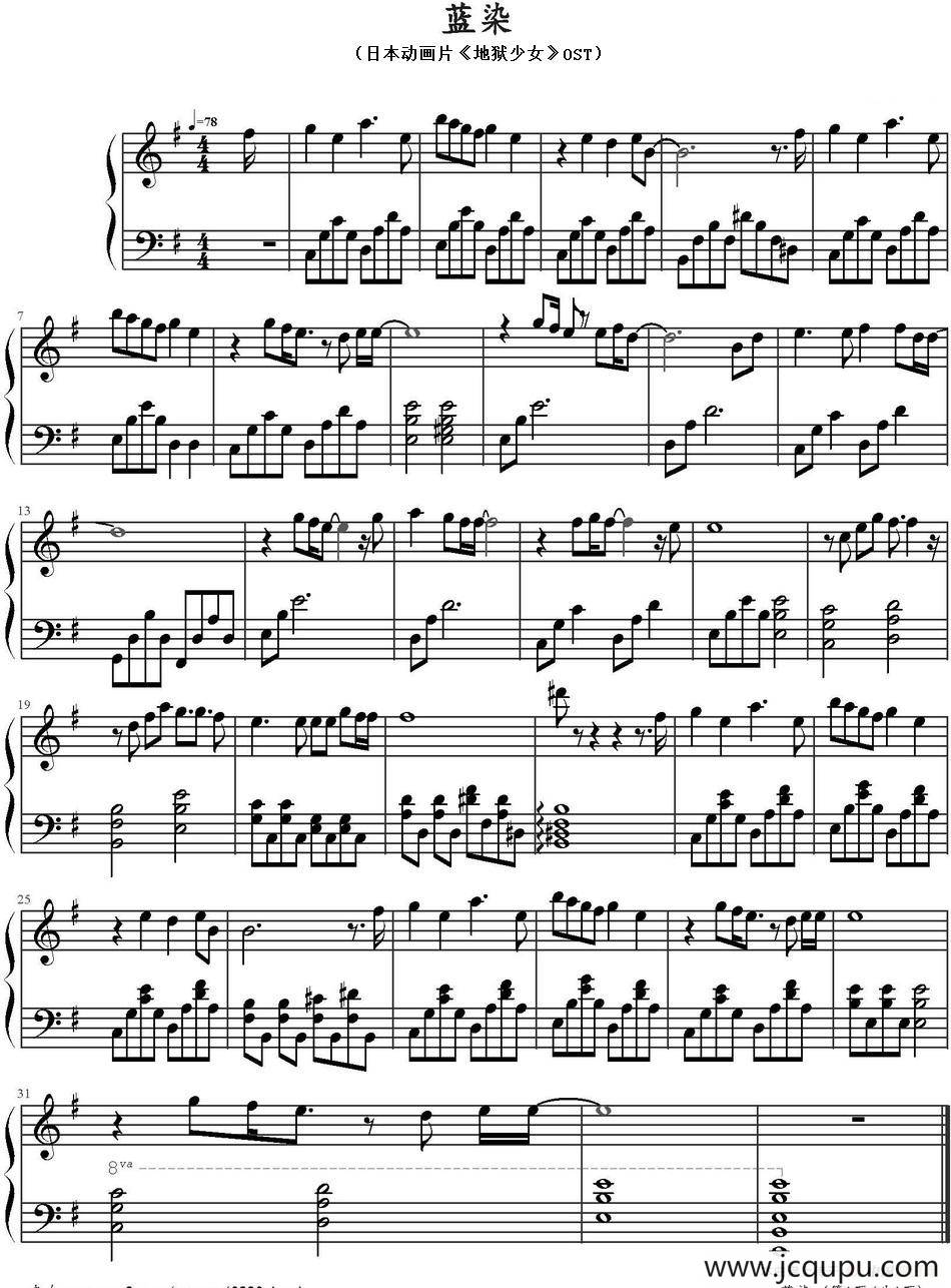 蓝染（日本动画片《地狱少女》OST）简谱