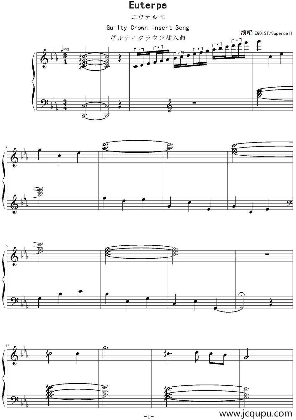 Euterpe（罪恶王冠）简谱