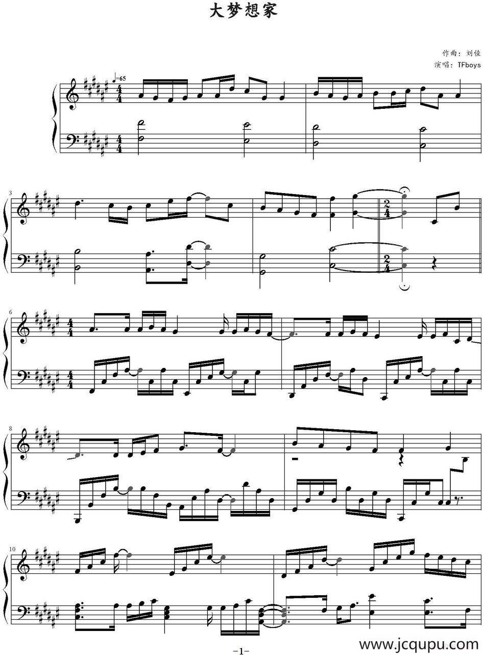 大梦想家 简谱