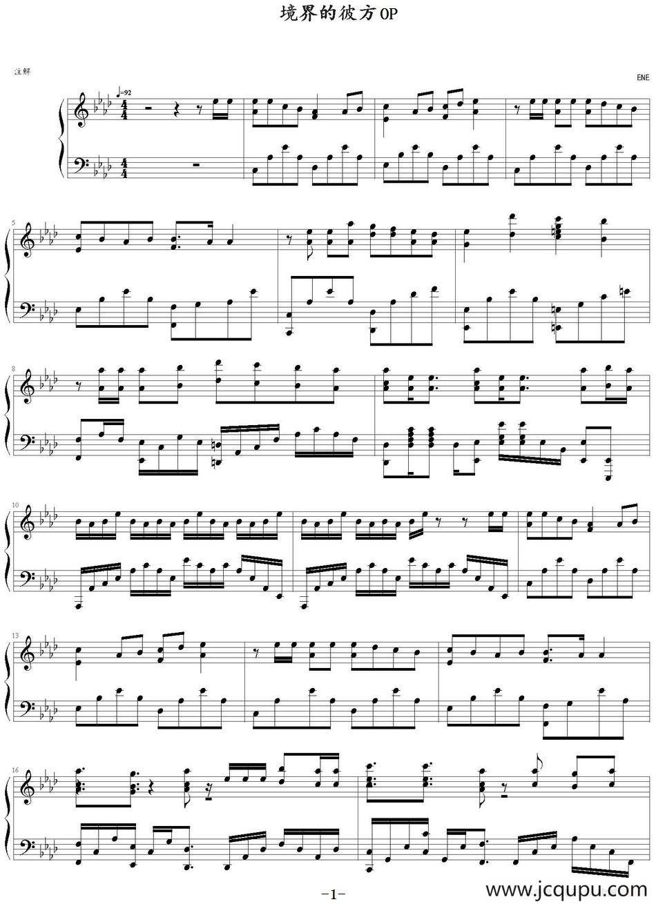 境界的彼方OP简谱