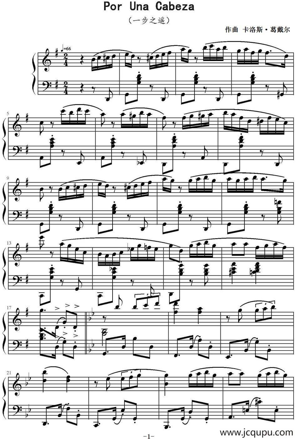Por Una Cabeza（一步之遥）简谱