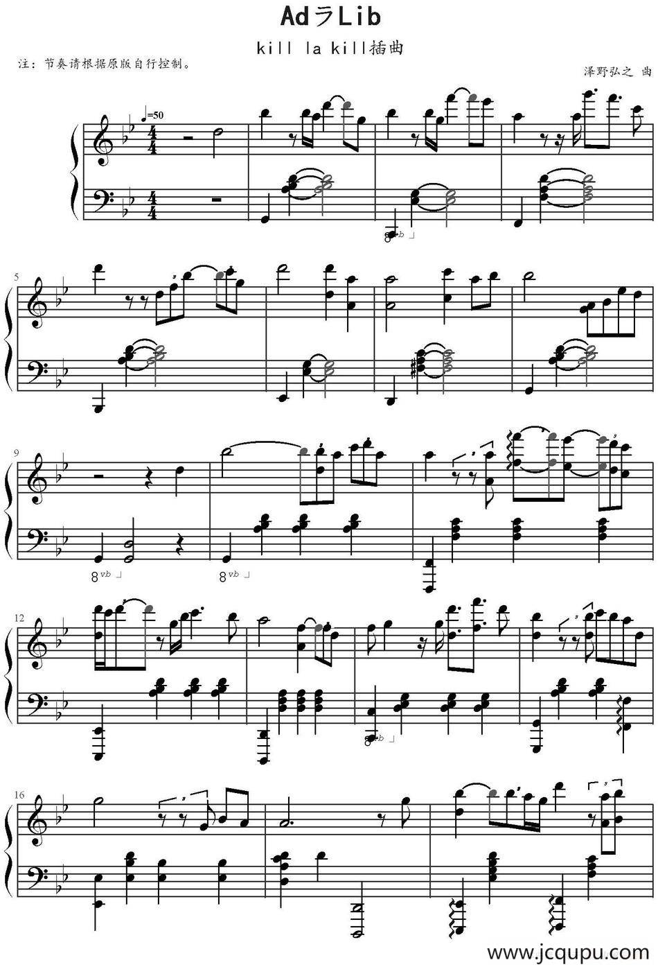 AdラLib（动画片《KILL la KILL》插曲）简谱