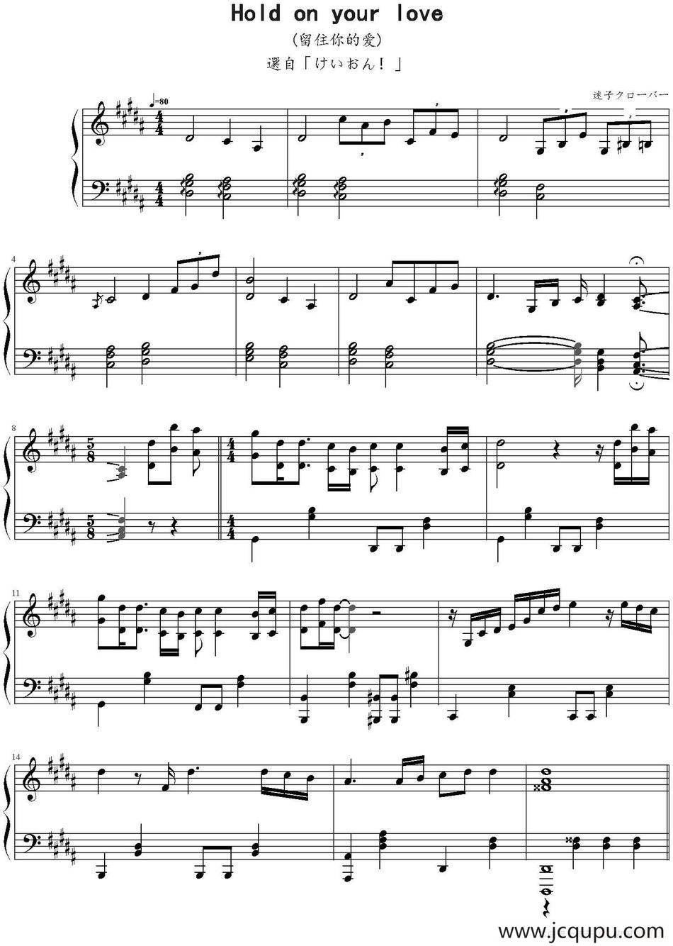 Hold on your love（留住你的爱）简谱