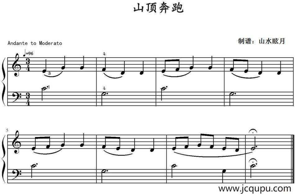 山顶奔跑 简谱