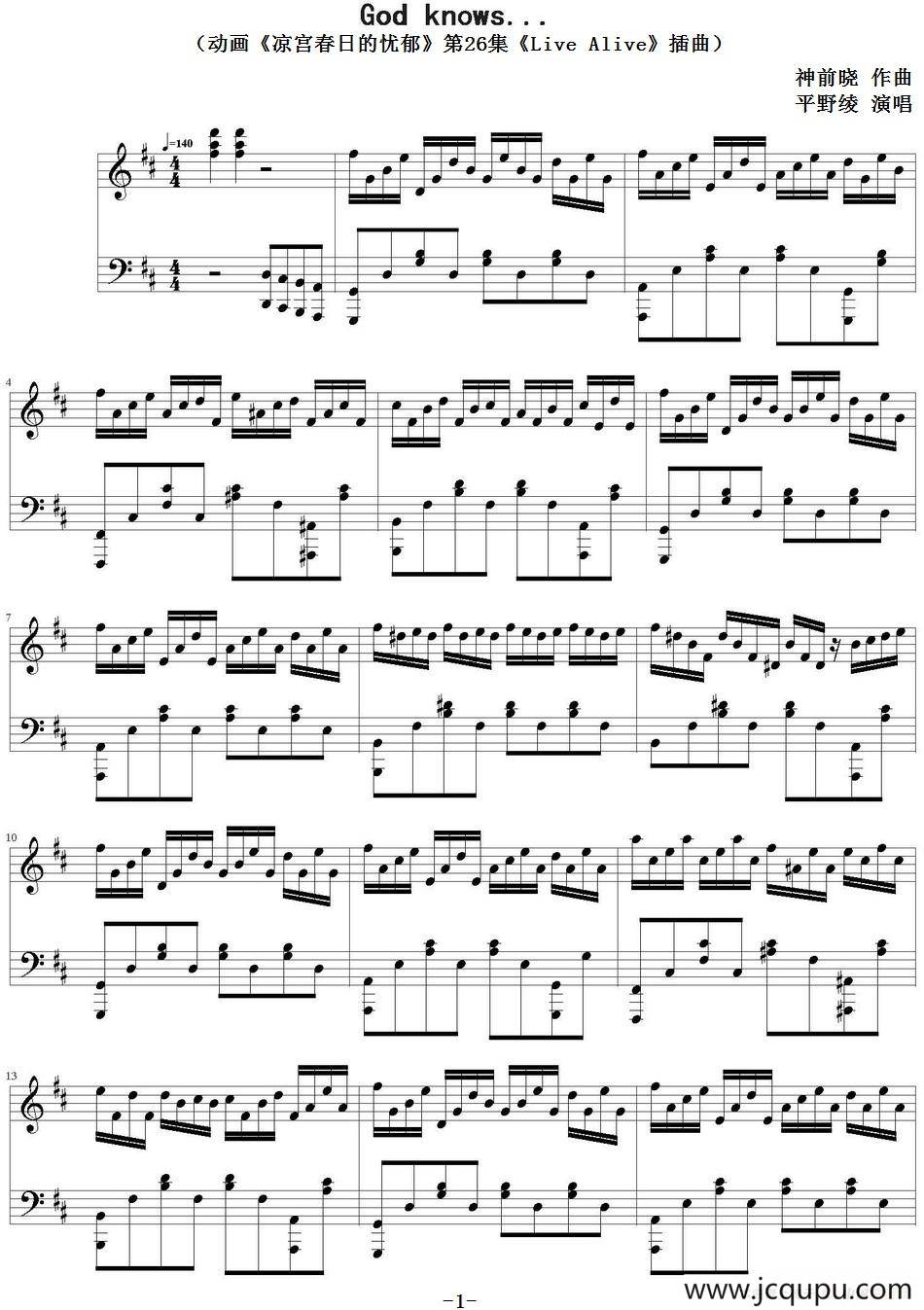 God knows...（动画《凉宫春日的忧郁》第26集《Live Alive》插曲）简谱