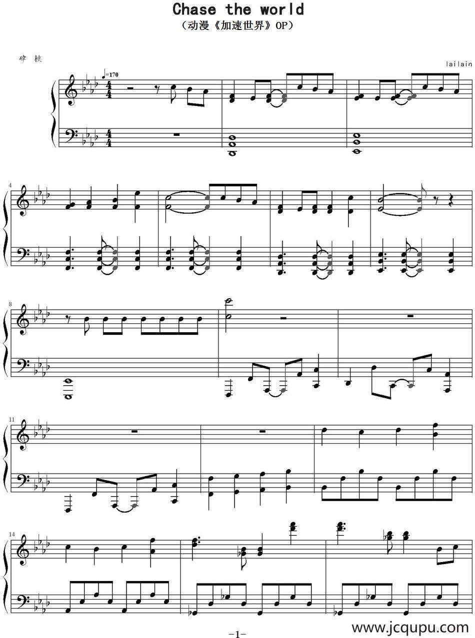 Chase the world（动漫《加速世界》OP）简谱