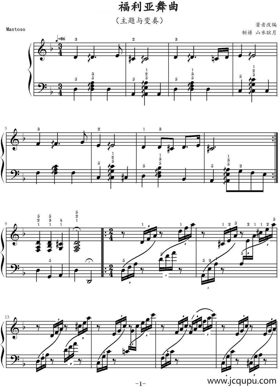 福利亚舞曲 简谱