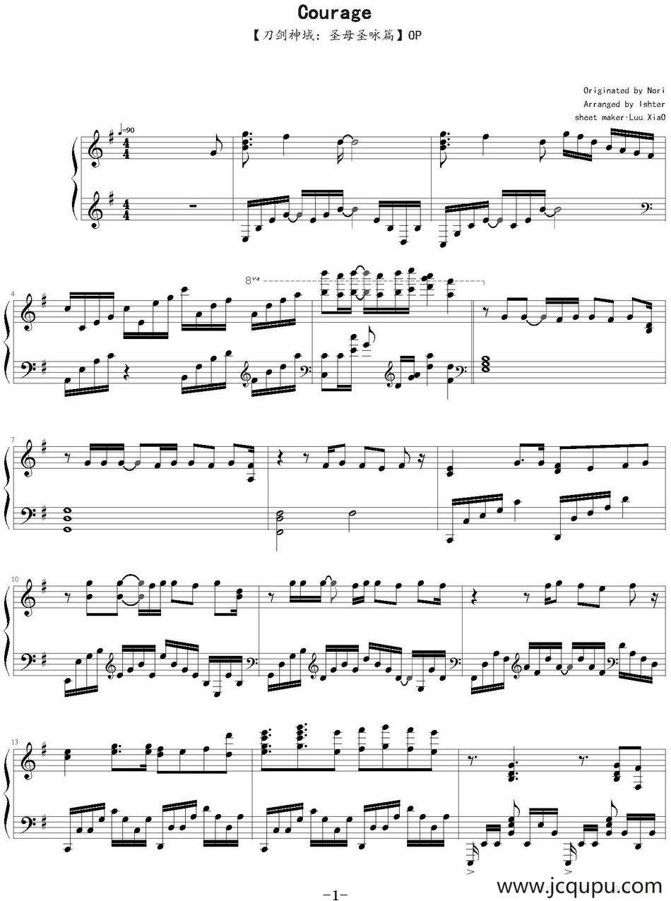 Courage（《刀剑神域：圣母圣咏篇》OP）简谱