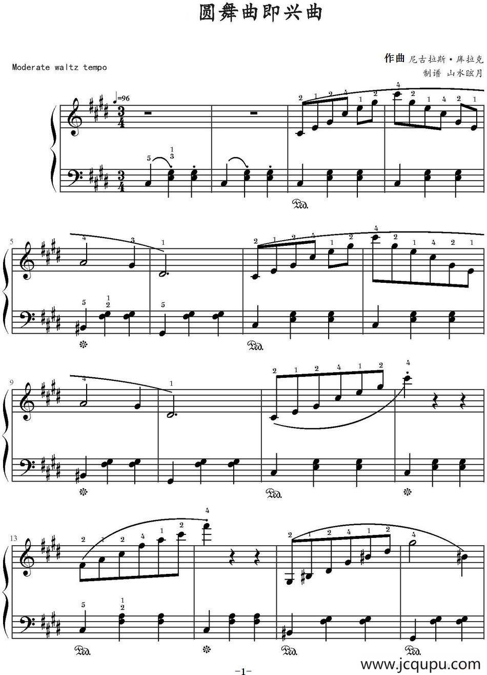 圆舞曲即兴曲 简谱