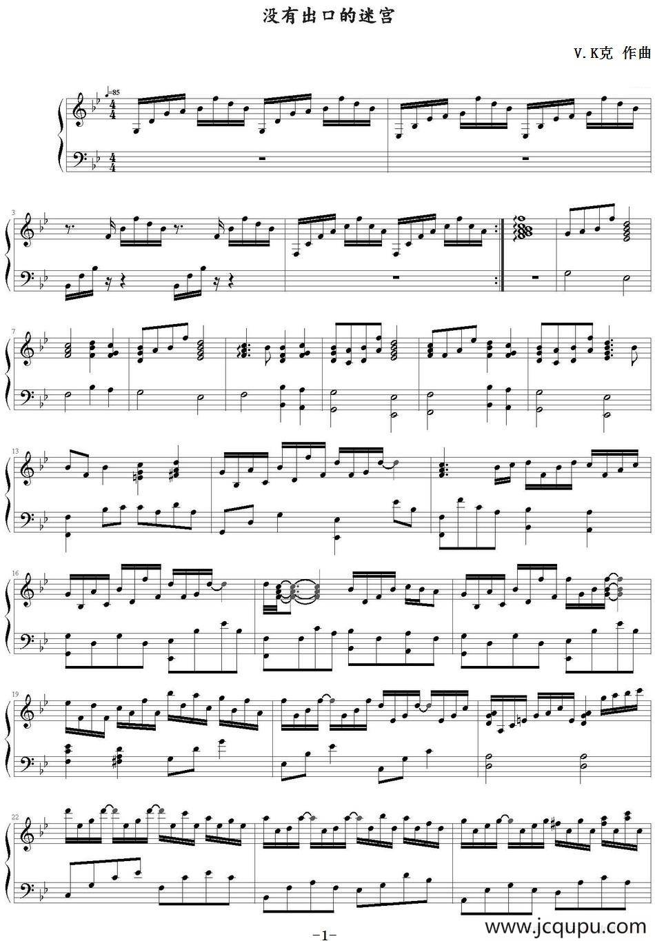 没有出口的迷宫 简谱