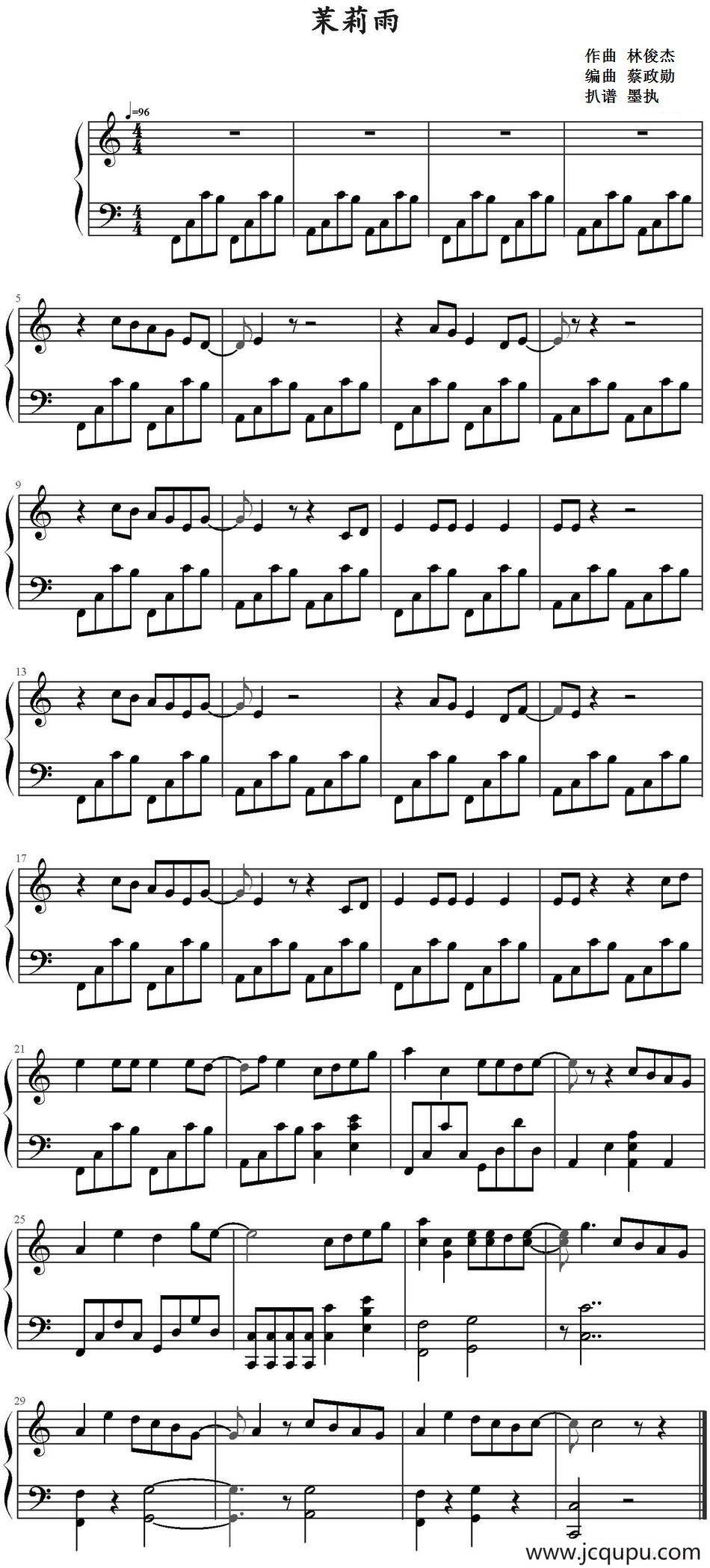 茉莉雨 简谱