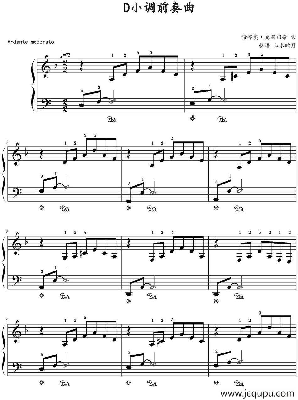 D小调前奏曲 简谱