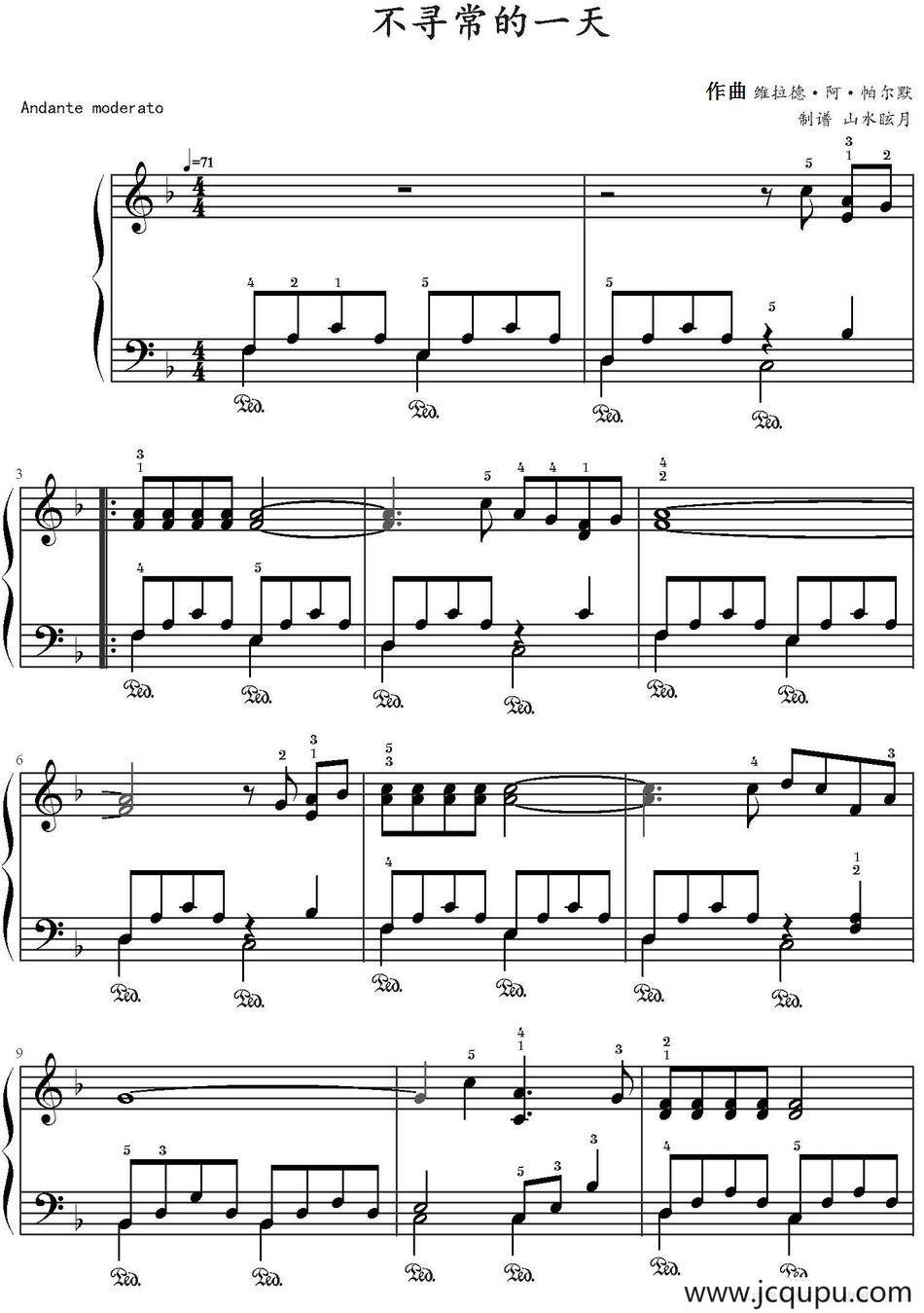 不寻常的一天 简谱