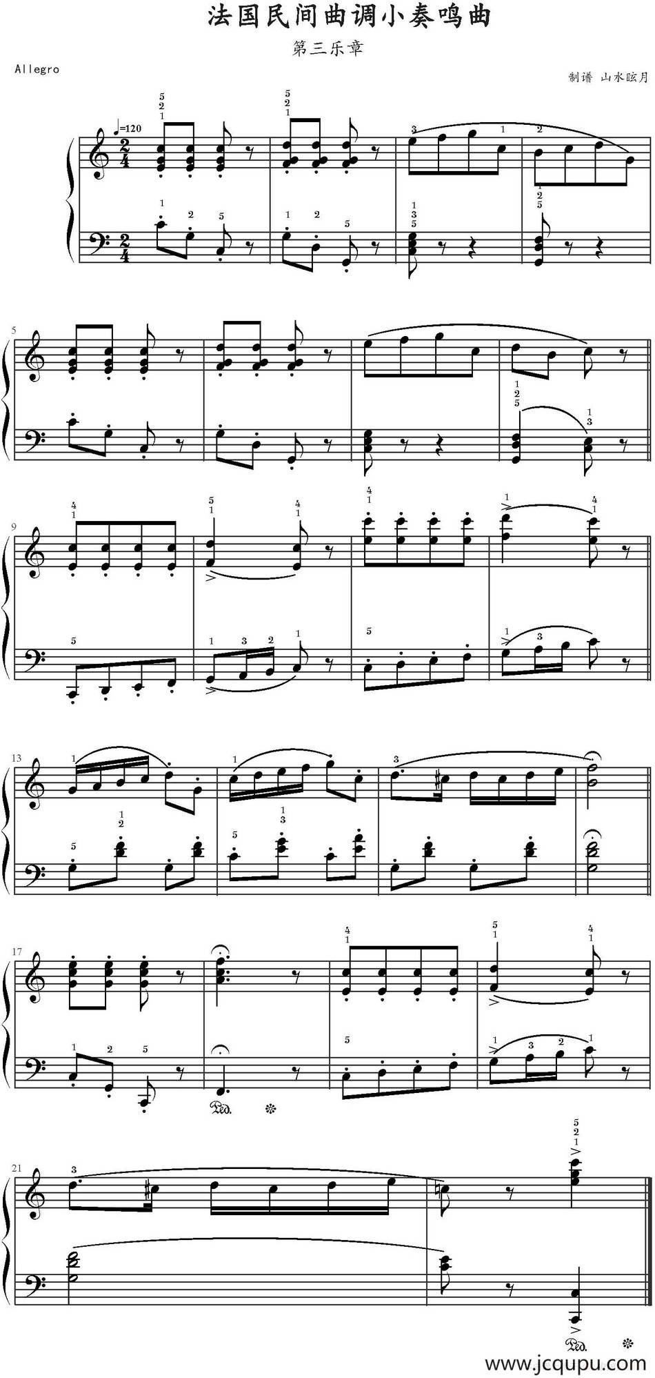 法国民间曲调小奏鸣曲 第三乐章 简谱
