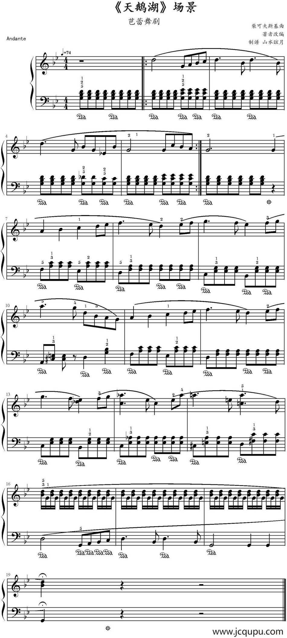 《天鹅湖》场景（芭蕾舞剧）简谱