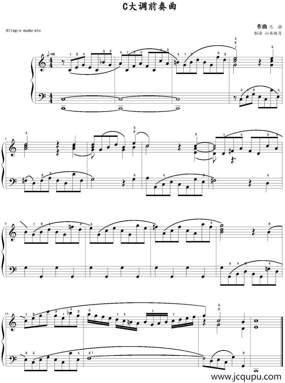 C大调前奏曲 简谱