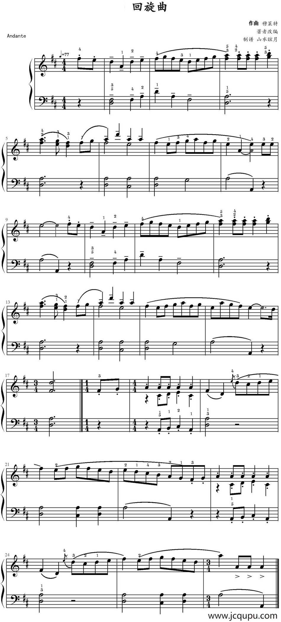 回旋曲（穆莱特作曲版）简谱