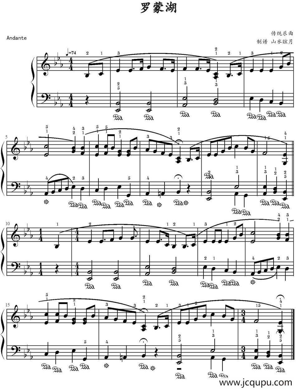 罗蒙湖 简谱