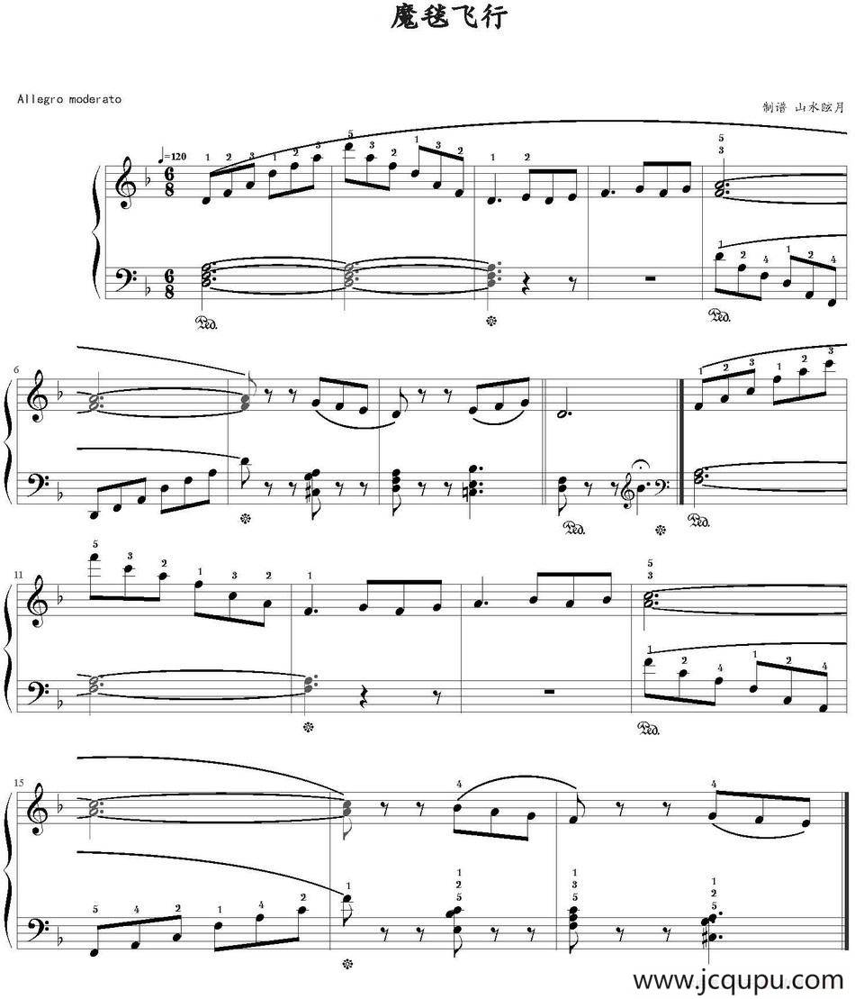 魔毯飞行 简谱