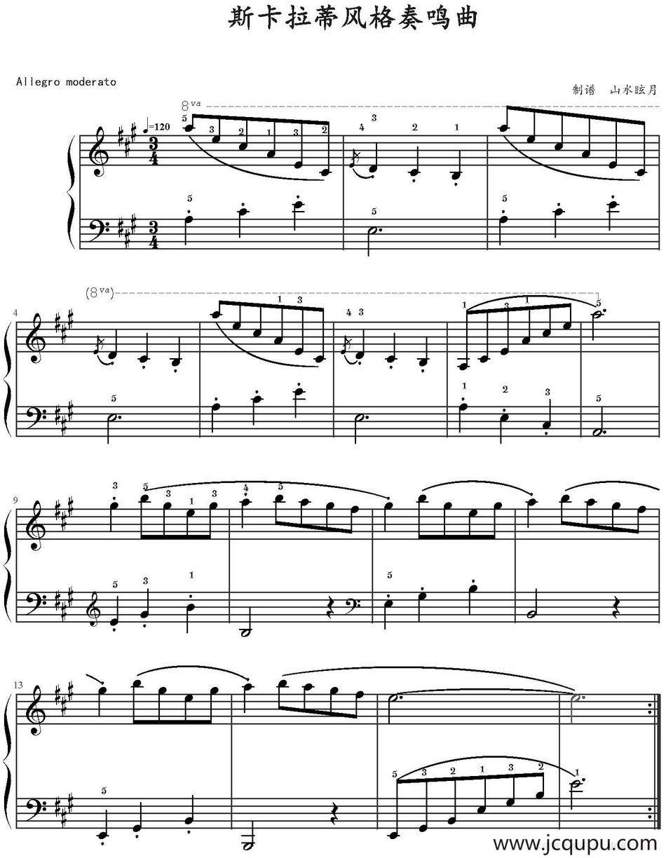 斯卡拉蒂风格的奏鸣曲 简谱