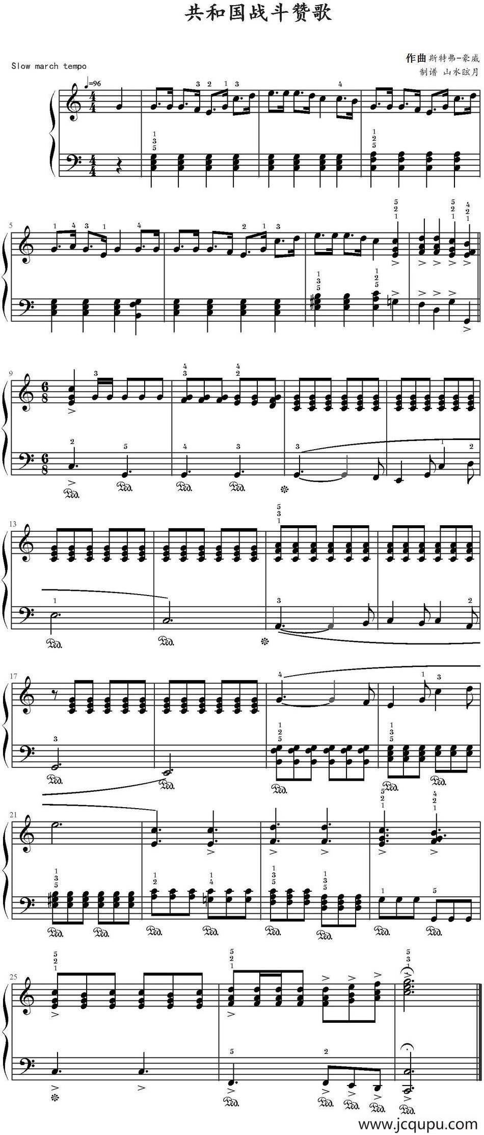 共和国战斗赞歌 简谱