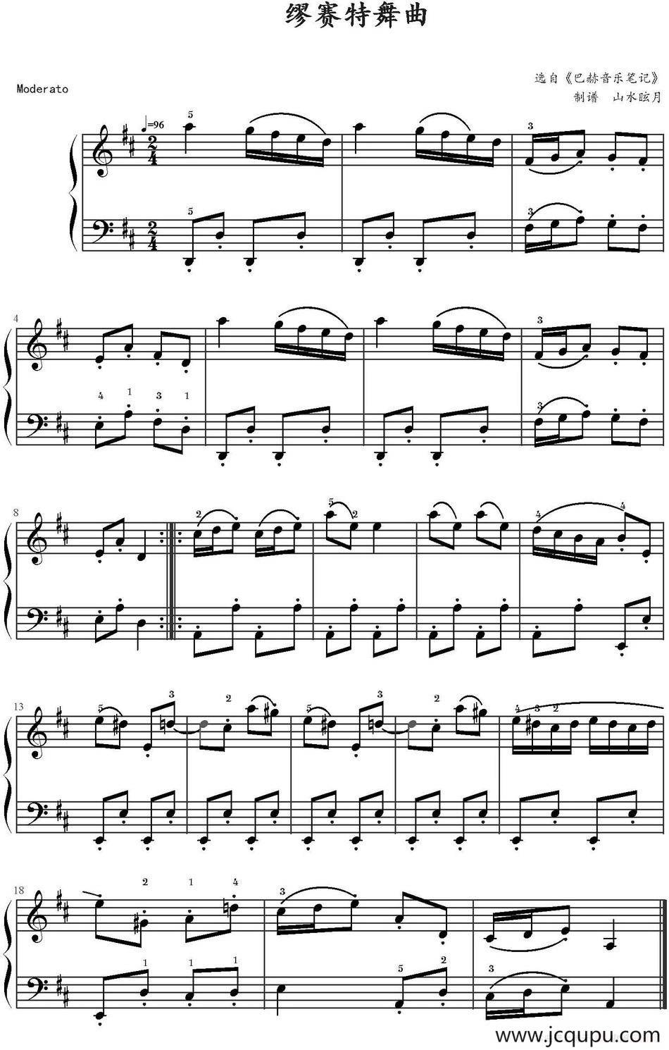 缪赛特舞曲（选自《巴赫音乐笔记》）简谱