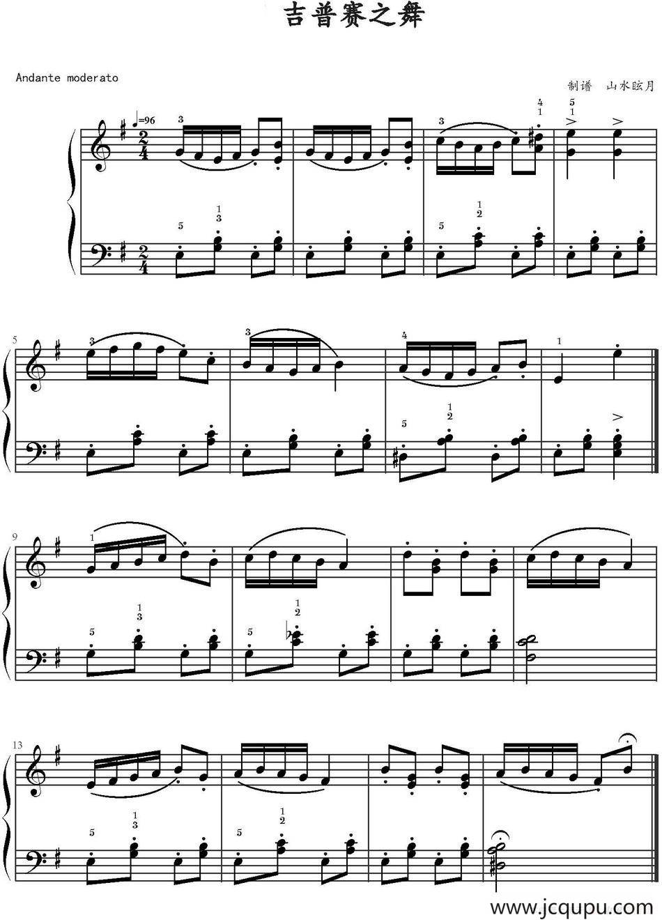 吉普赛之舞 简谱