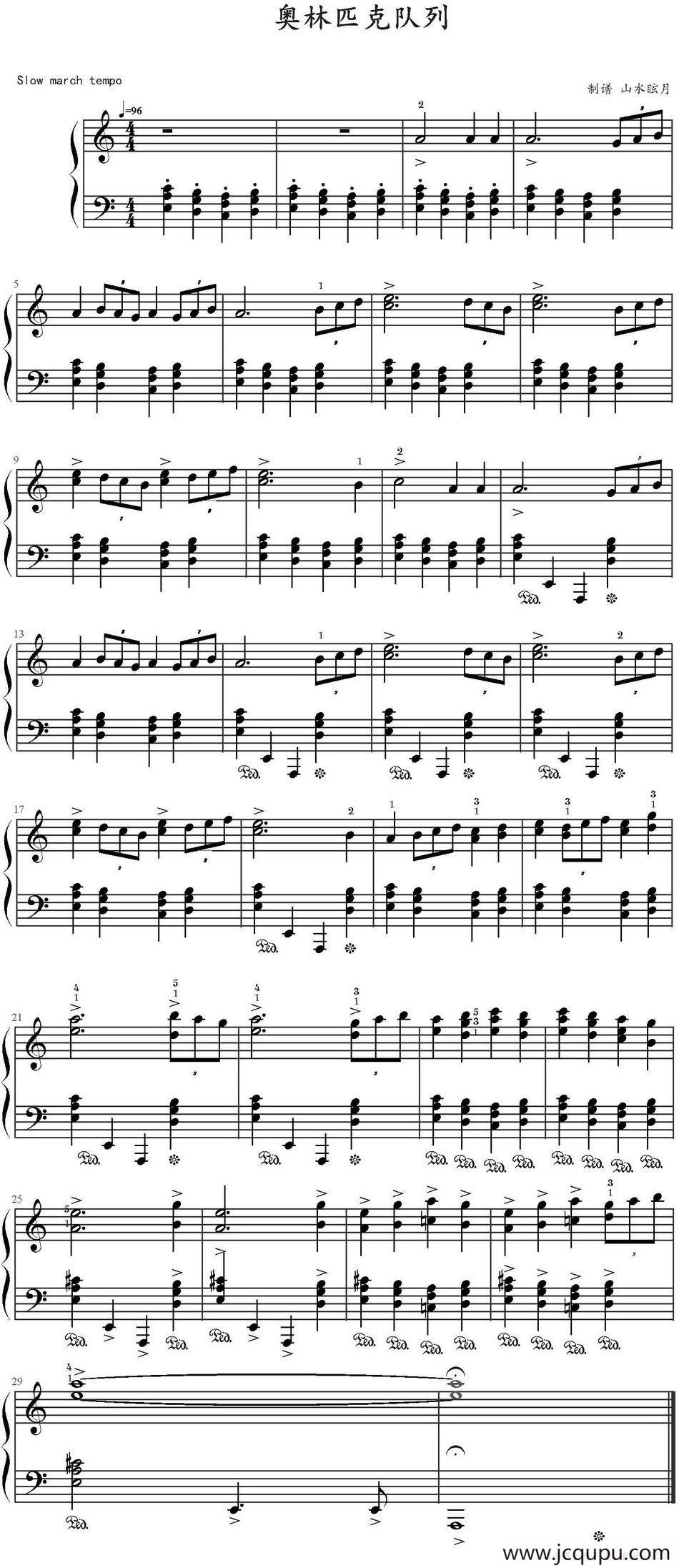 奥林匹克队列 简谱