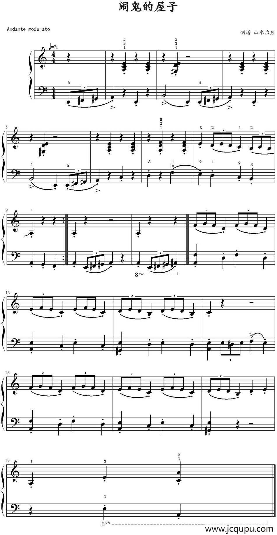 闹鬼的屋子 简谱