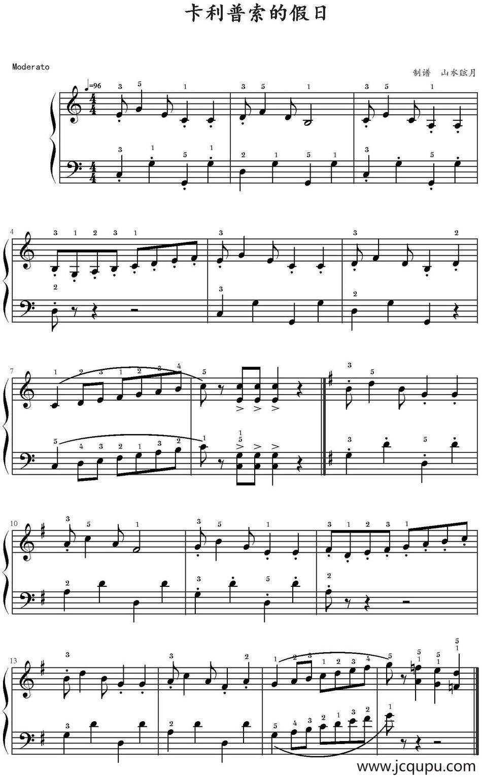 卡利普索的假日 简谱