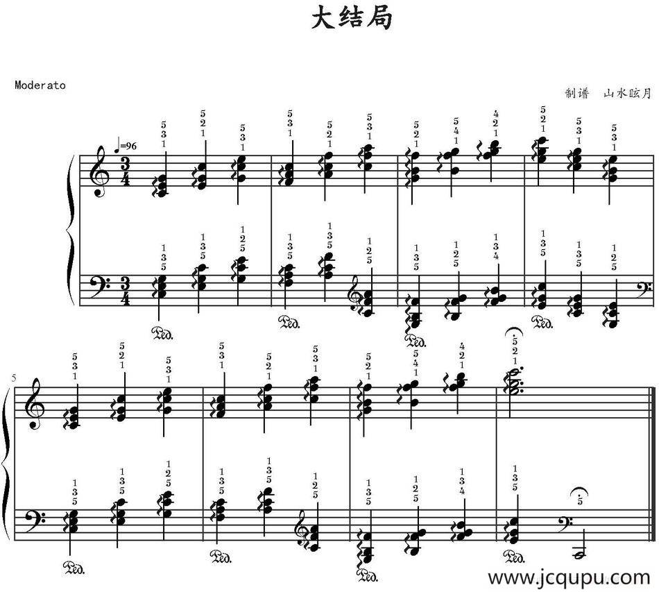 大结局 简谱