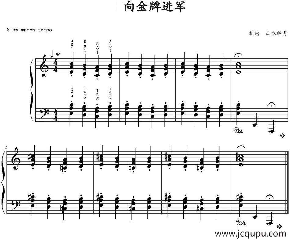 向金牌进军! 简谱