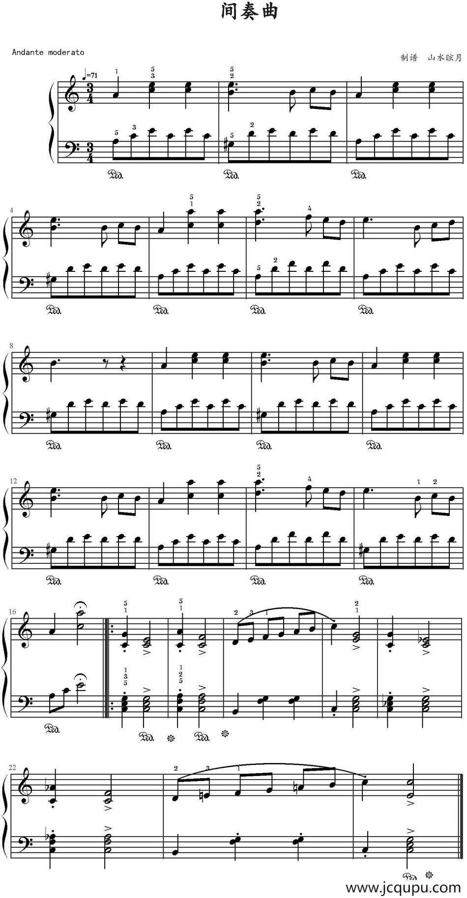 间奏曲（山水眩月制谱版）简谱