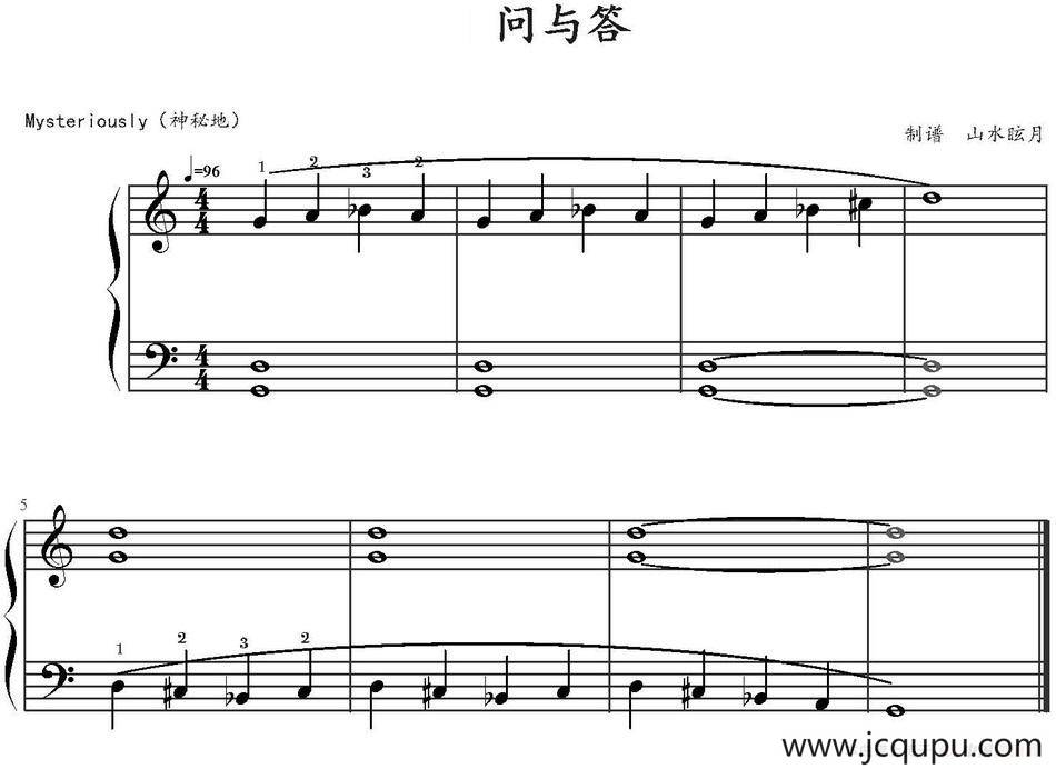 问与答（山水眩月制谱版）简谱