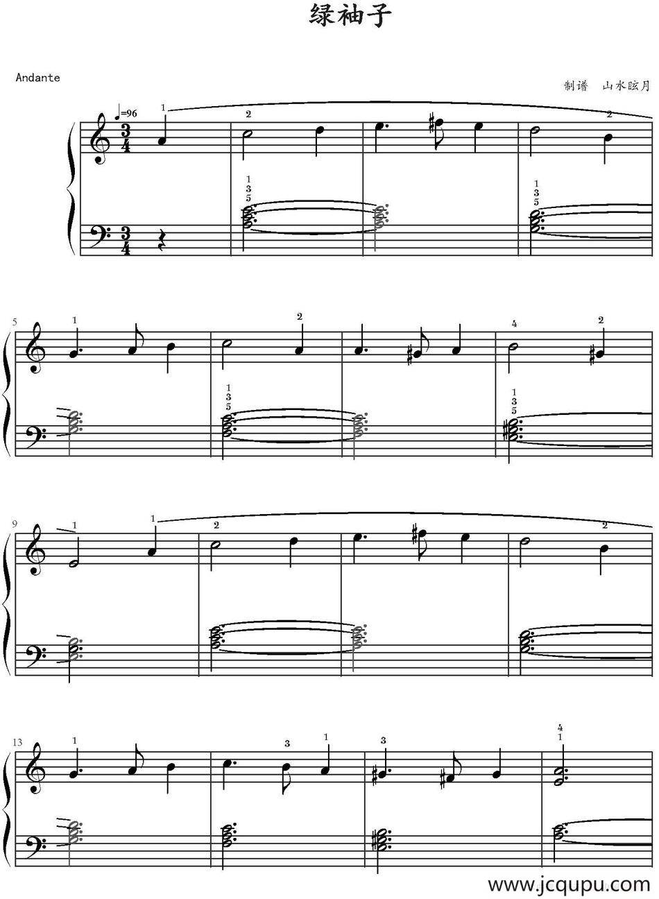 绿袖子（山水眩月制谱版）简谱