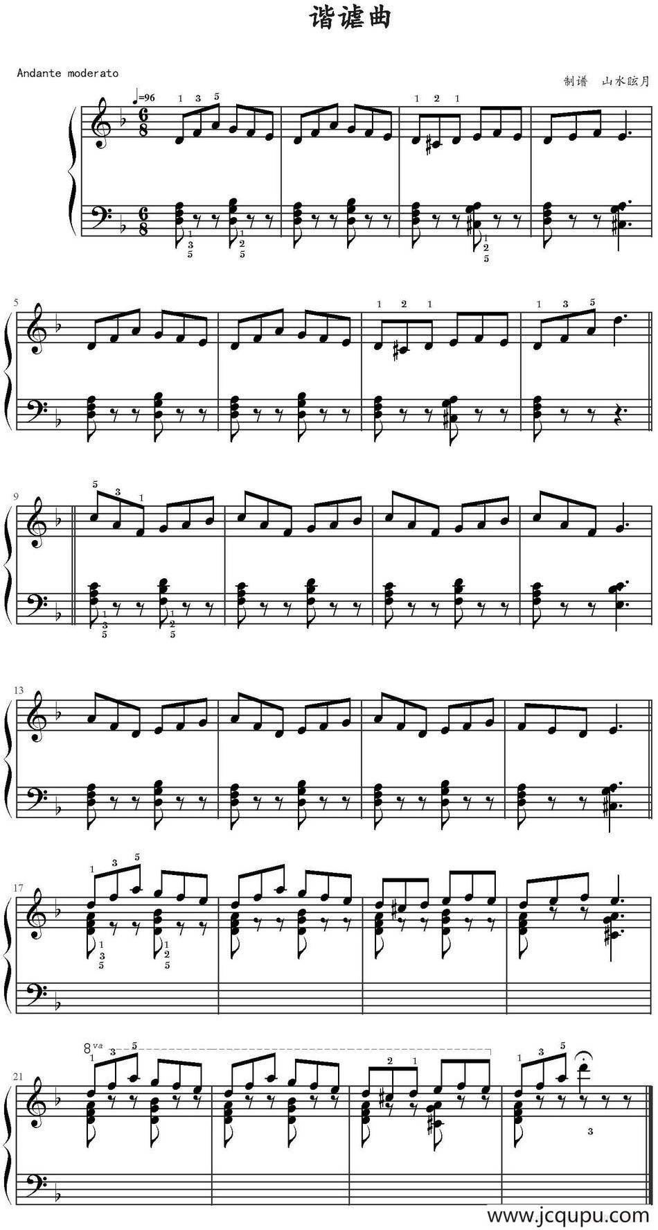 谐谑曲（山水眩月制谱版2）简谱