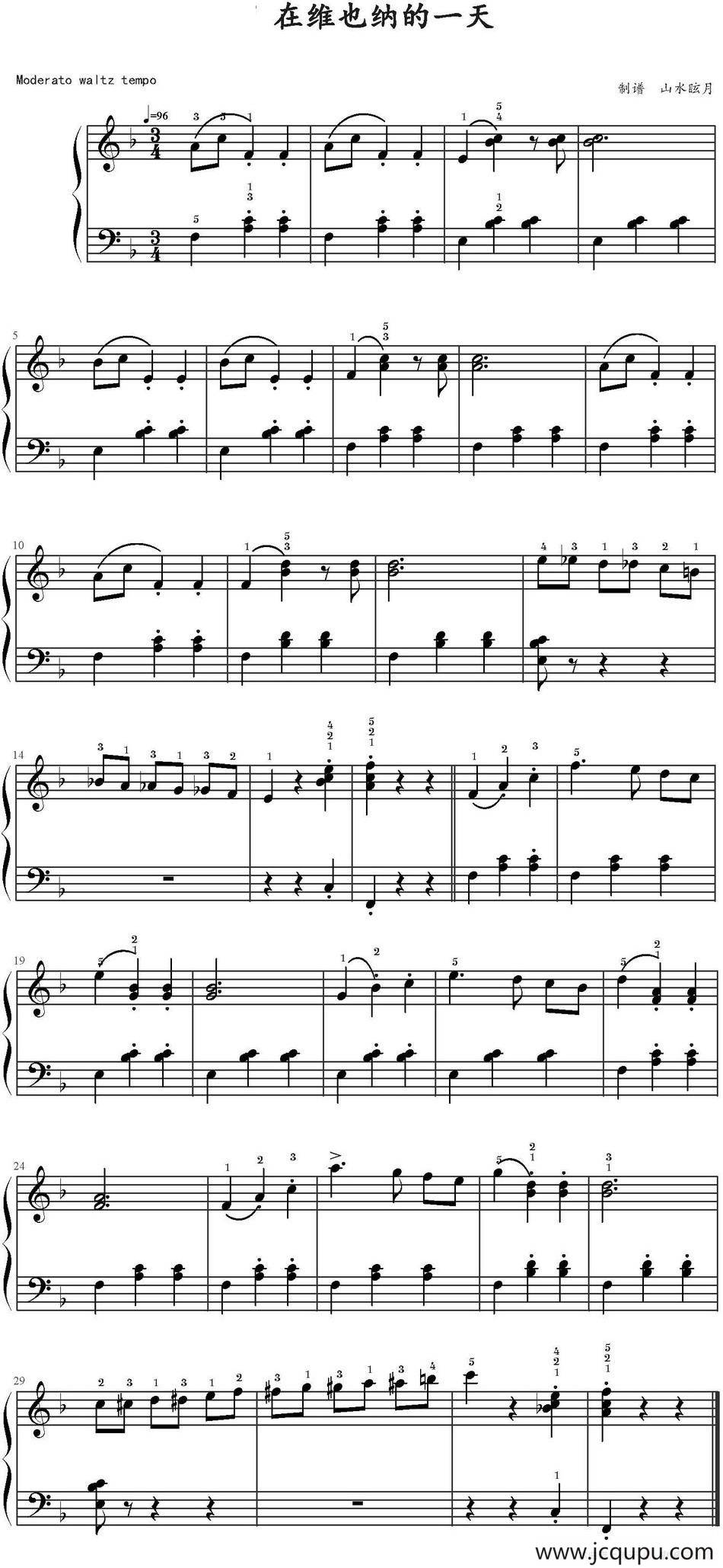 在维也纳的一天 简谱